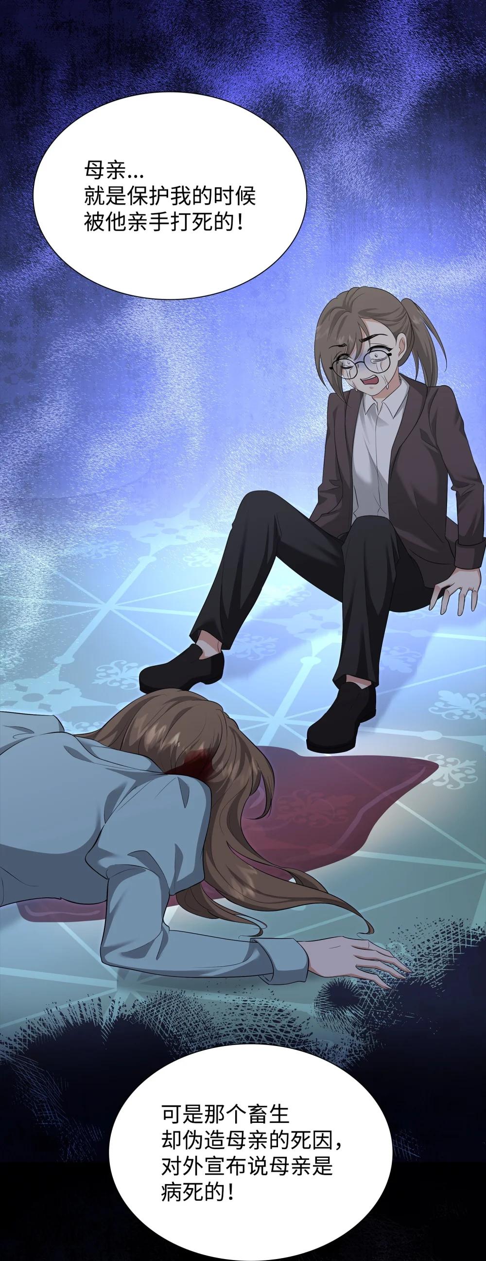 117 意外的委托(1/3)-第118话