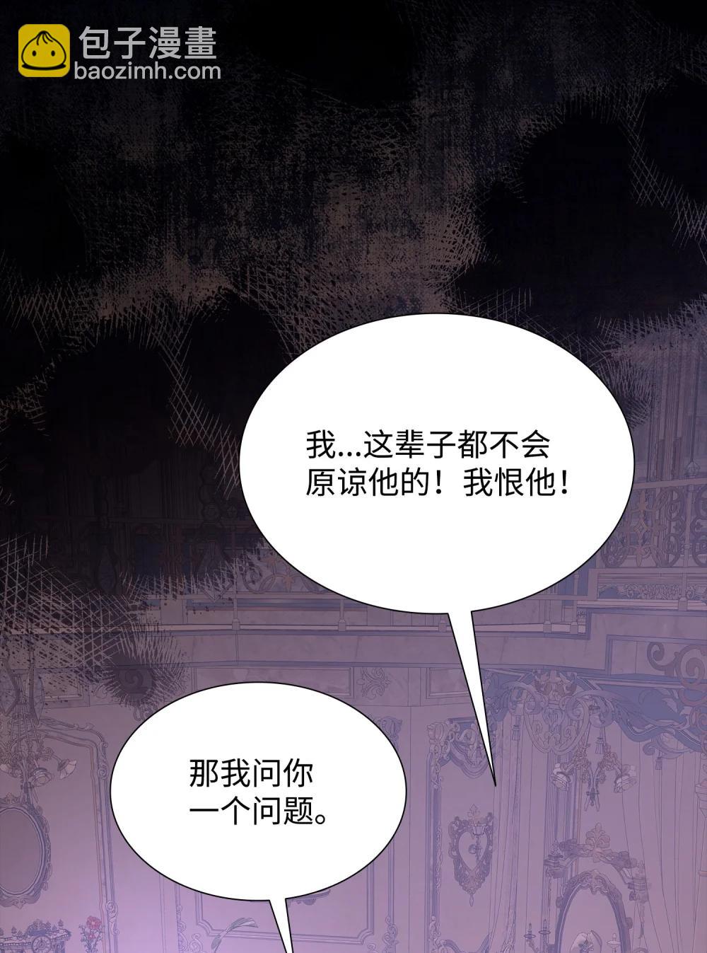 117 意外的委托(1/3)-第118话