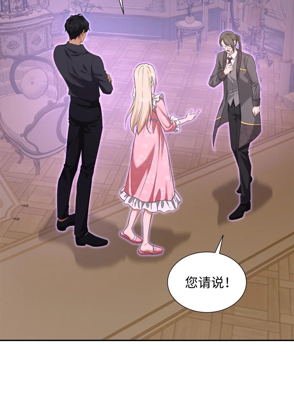 117 意外的委托(1/3)-第118话