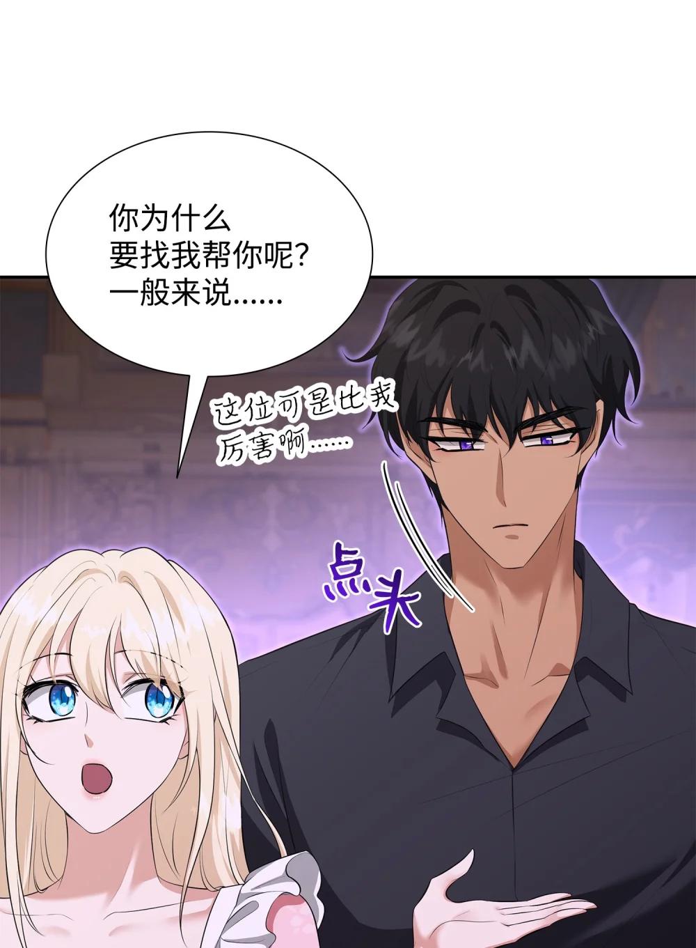 117 意外的委托(1/3)-第118话