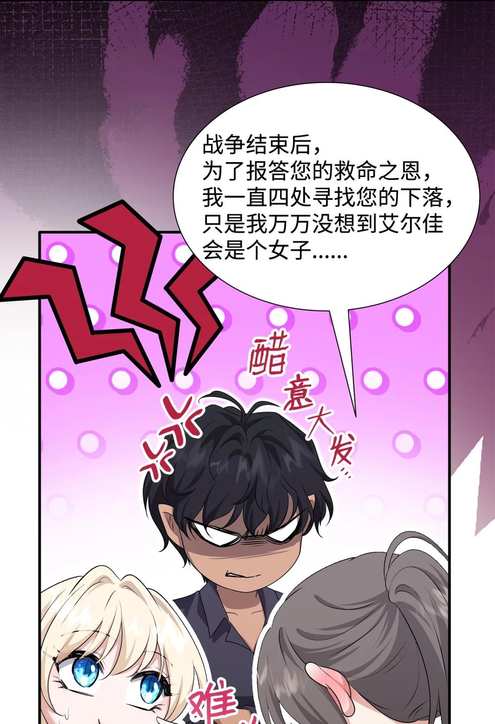 117 意外的委托(1/3)-第118话