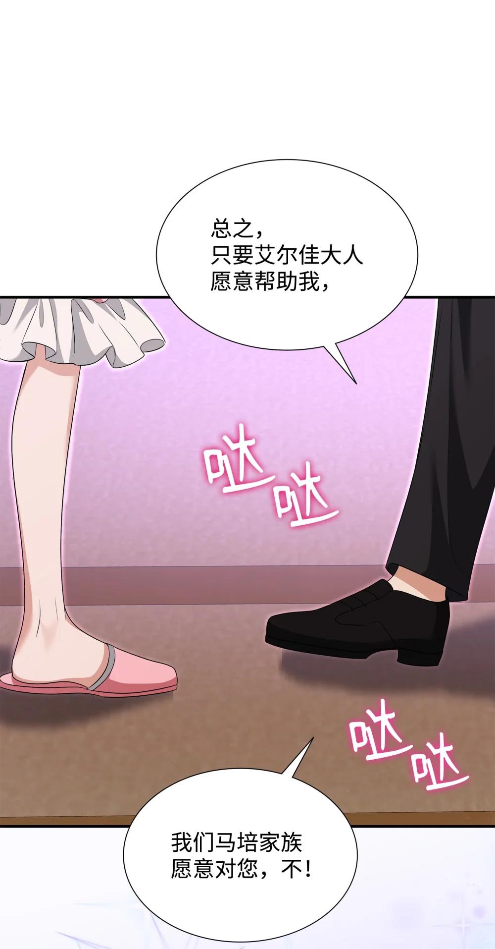 117 意外的委托(1/3)-第118话