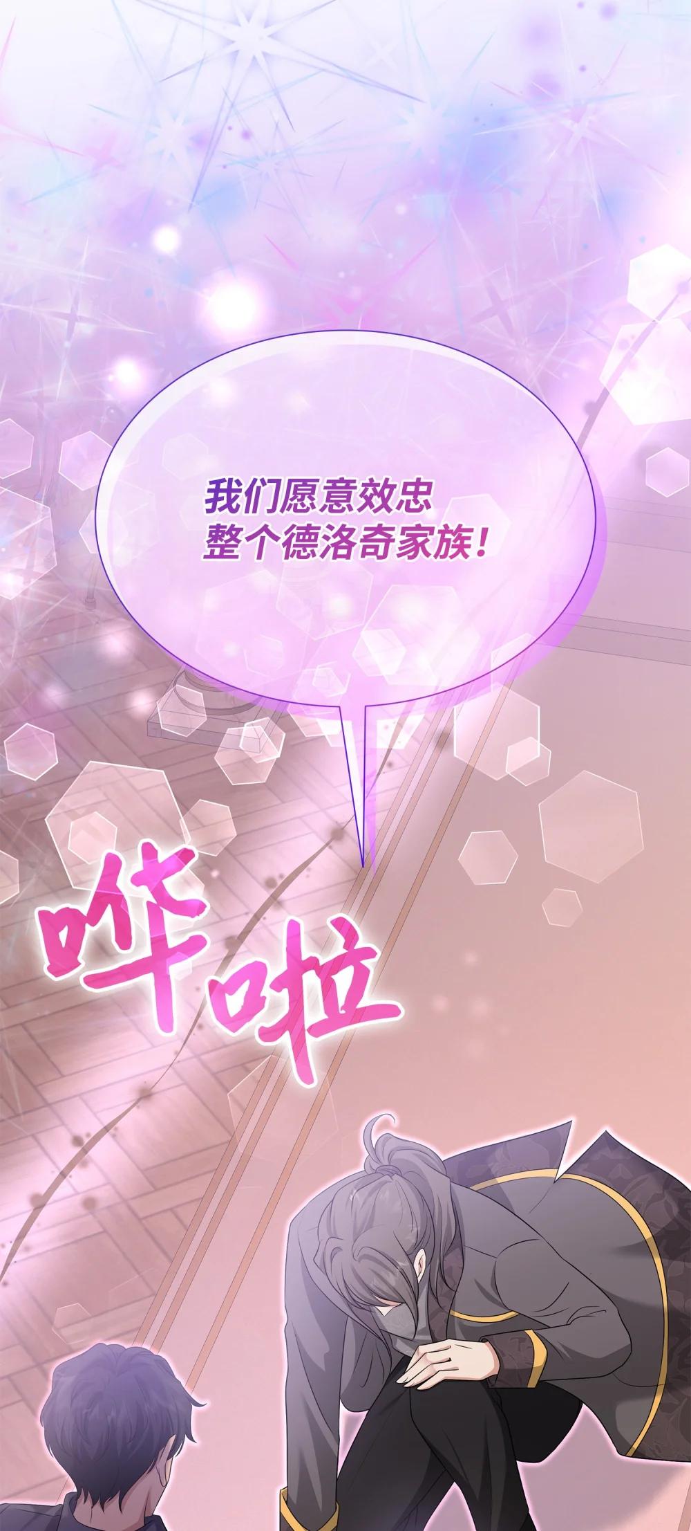 117 意外的委托(1/3)-第118话