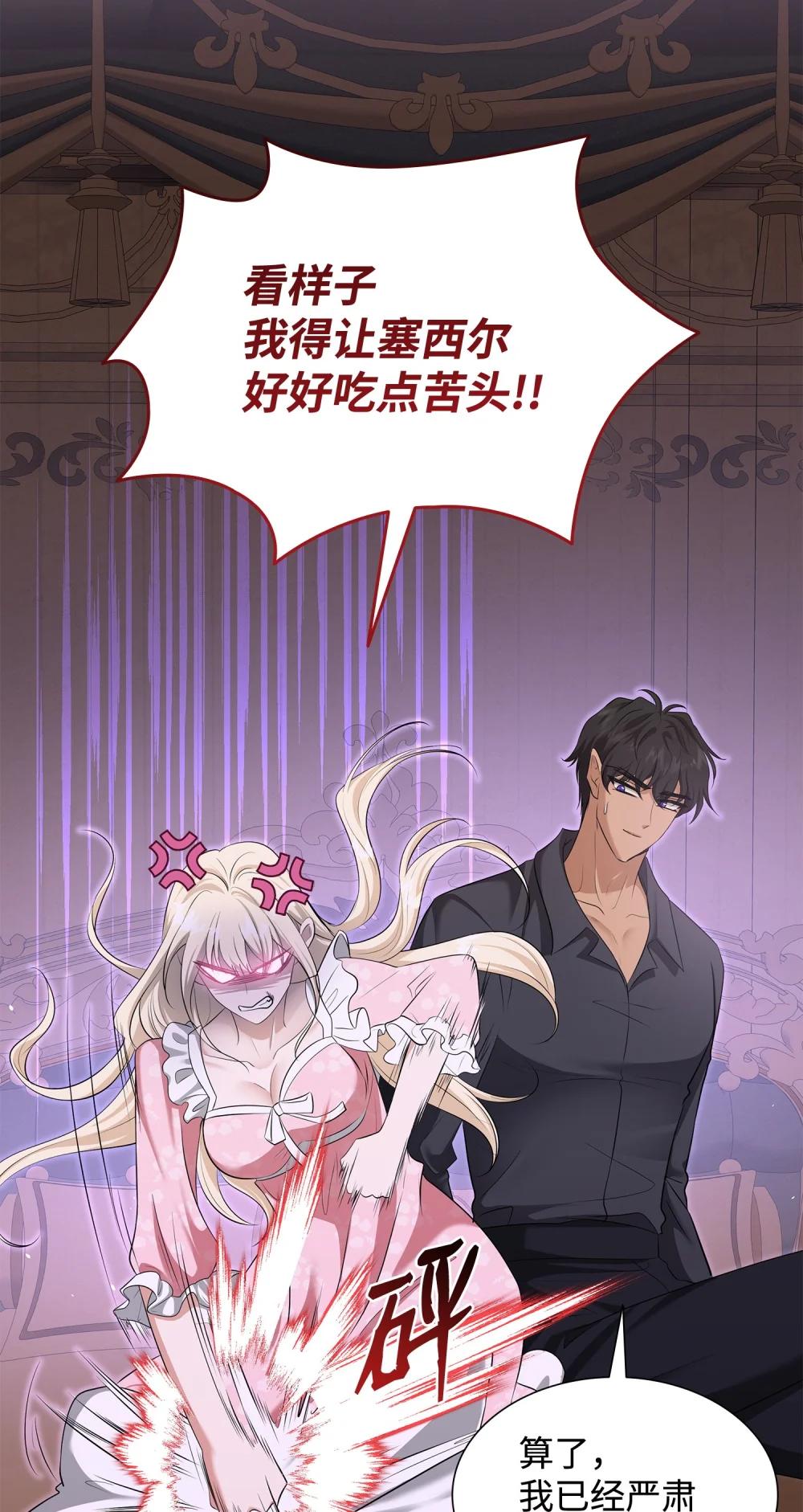 117 意外的委托(1/3)-第118话