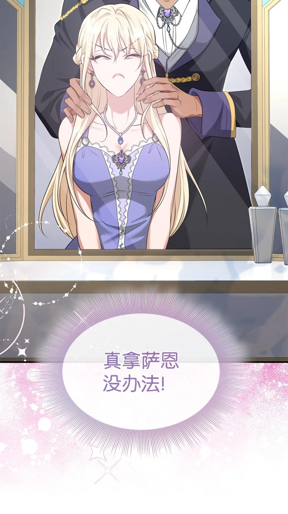 117 意外的委托(1/3)-第118话