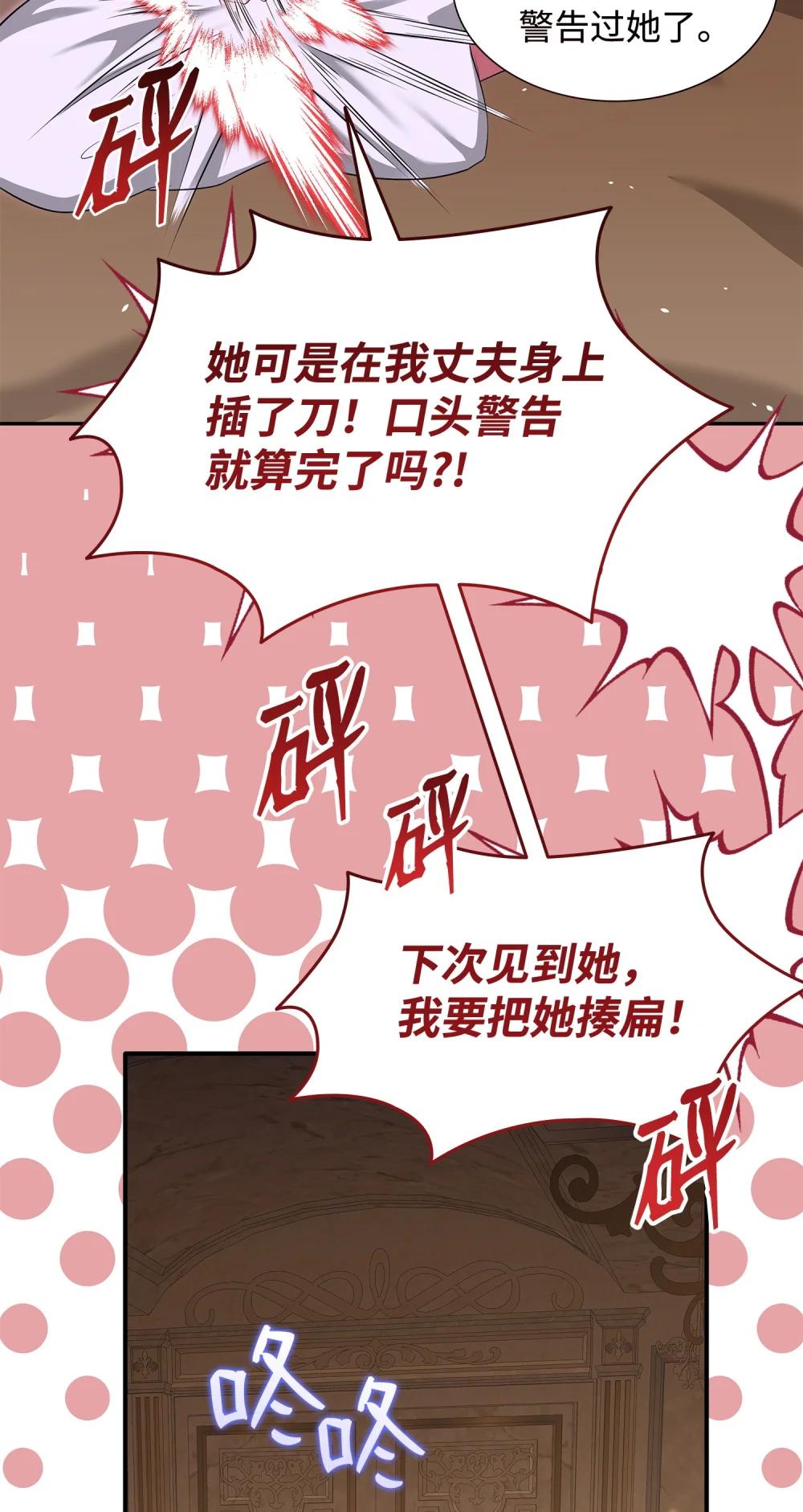 117 意外的委托(1/3)-第118话