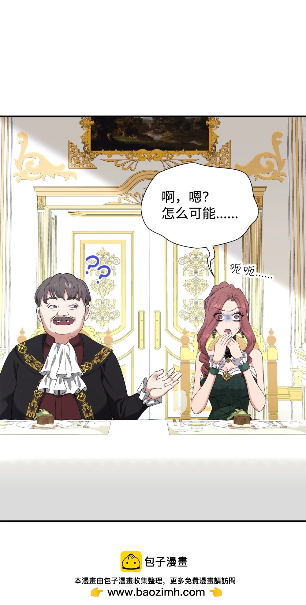 117 意外的委托(1/3)-第118话