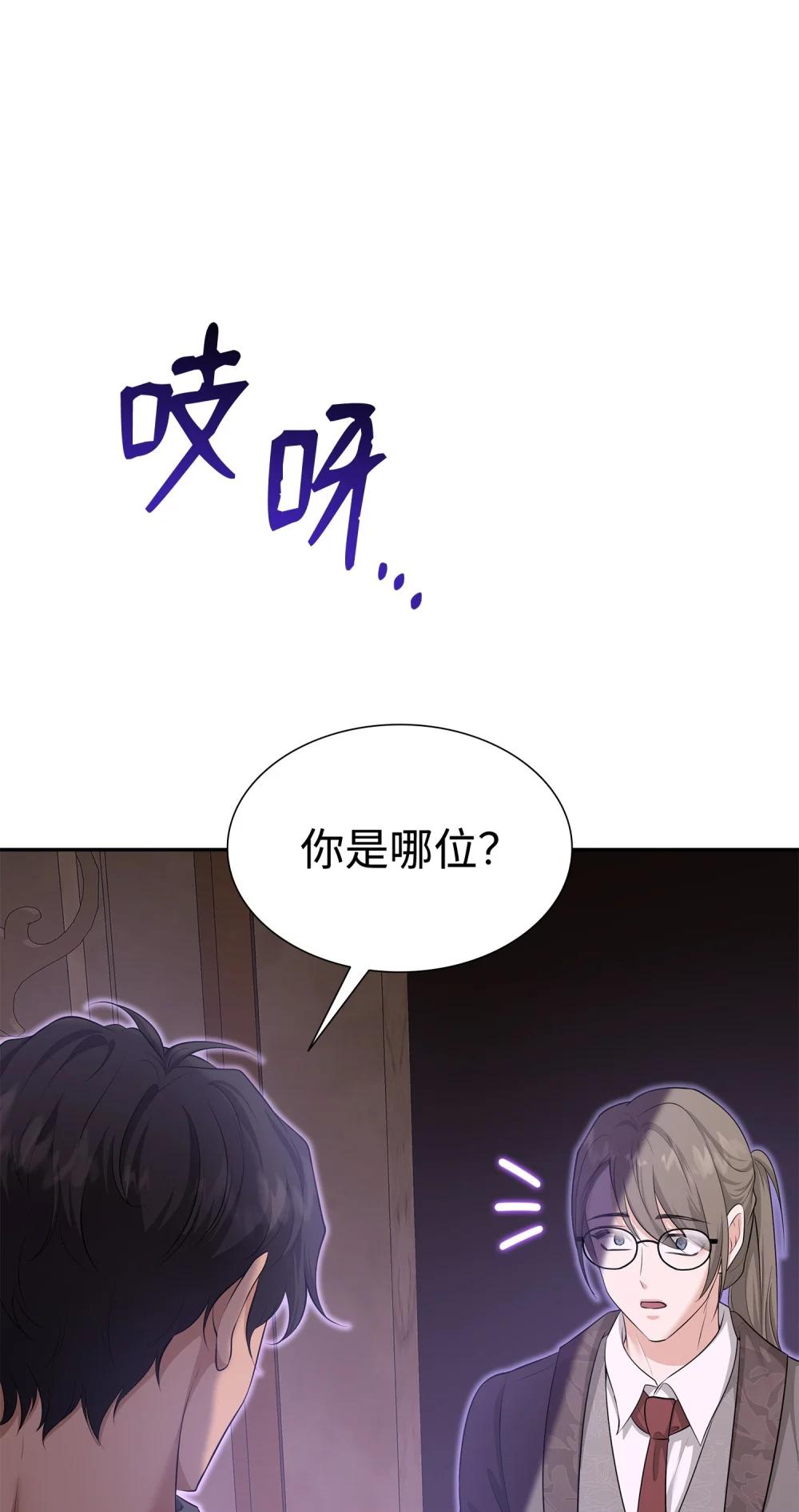 117 意外的委托(1/3)-第118话