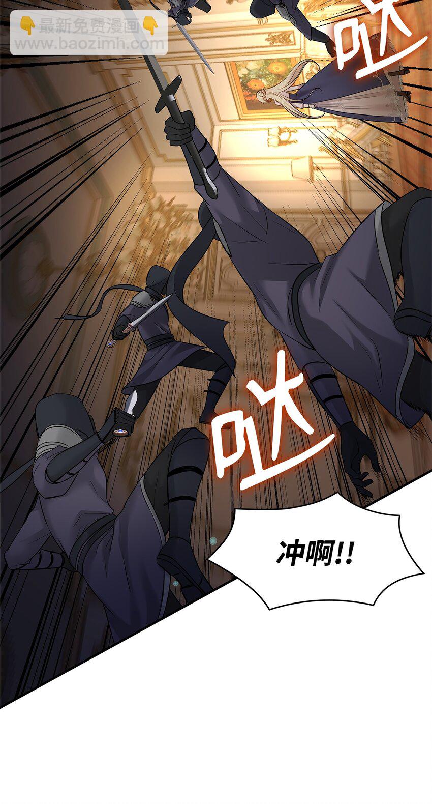 花與劍：帝國榮光的聯姻生活 - 13 除掉伊利亞(1/2) - 6