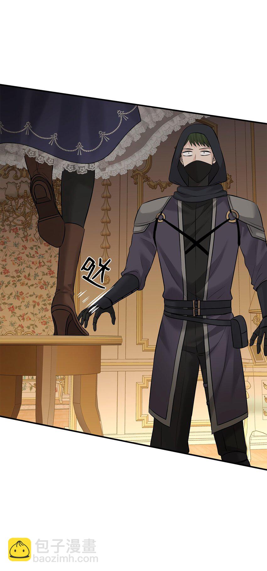 花與劍：帝國榮光的聯姻生活 - 13 除掉伊利亞(1/2) - 4