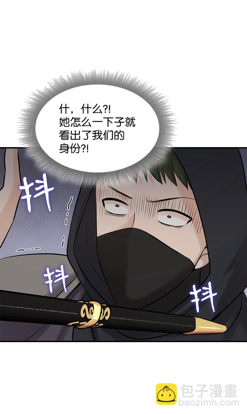 花與劍：帝國榮光的聯姻生活 - 13 除掉伊利亞(1/2) - 8