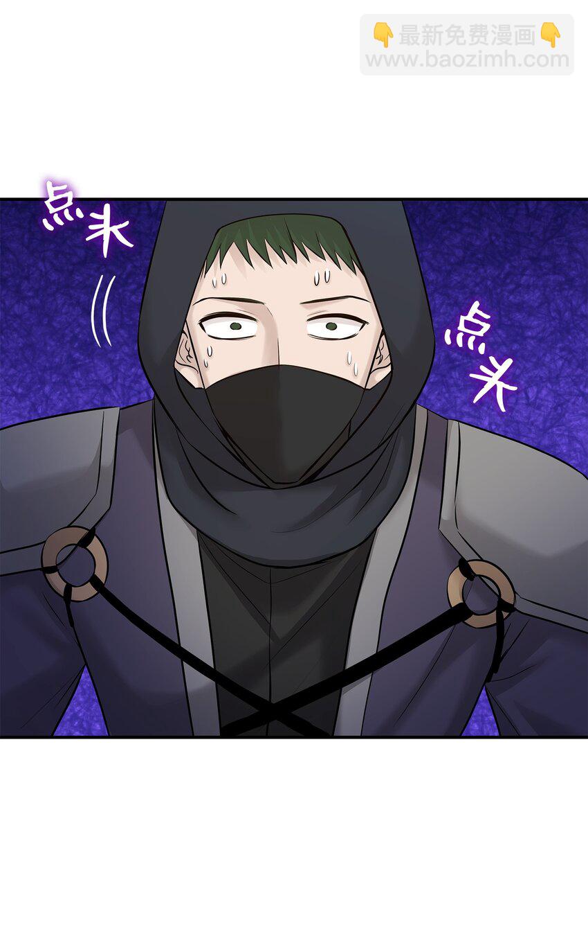 花與劍：帝國榮光的聯姻生活 - 13 除掉伊利亞(1/2) - 3