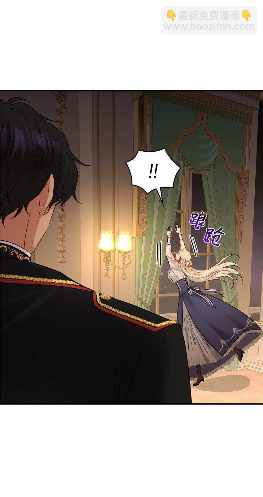 花與劍：帝國榮光的聯姻生活 - 13 除掉伊利亞(1/2) - 4