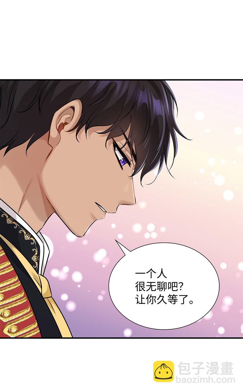 花與劍：帝國榮光的聯姻生活 - 13 除掉伊利亞(1/2) - 1