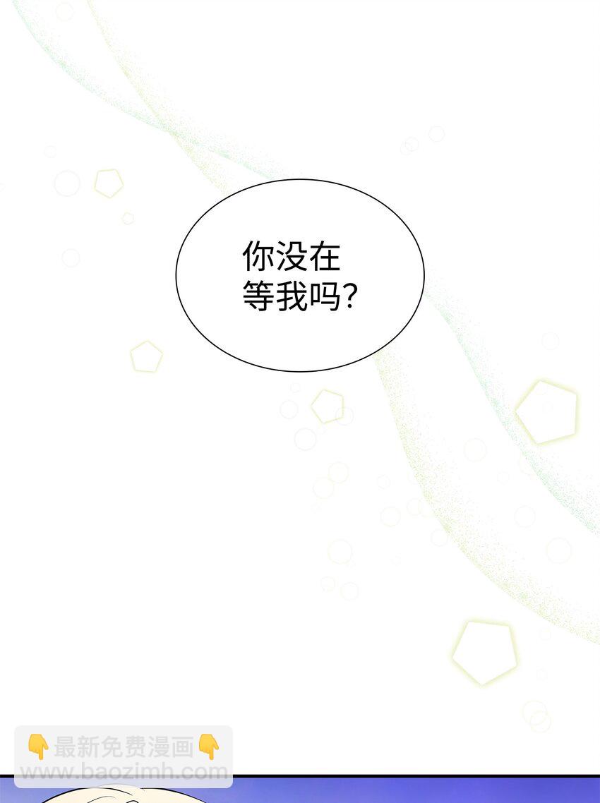 花與劍：帝國榮光的聯姻生活 - 13 除掉伊利亞(1/2) - 7