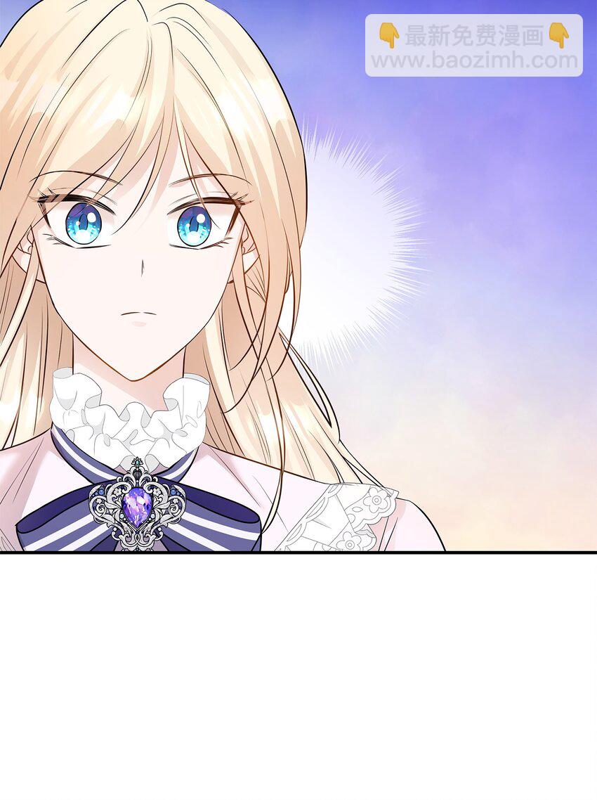 花與劍：帝國榮光的聯姻生活 - 13 除掉伊利亞(1/2) - 8