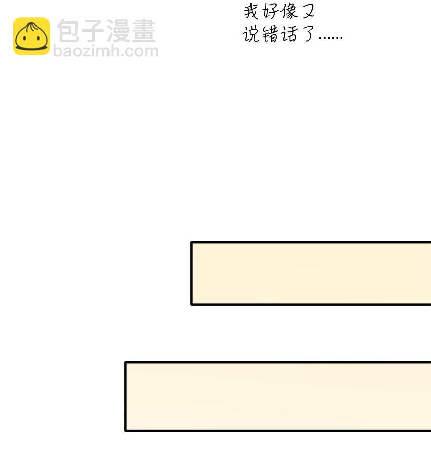 花與劍：帝國榮光的聯姻生活 - 13 除掉伊利亞(2/2) - 7