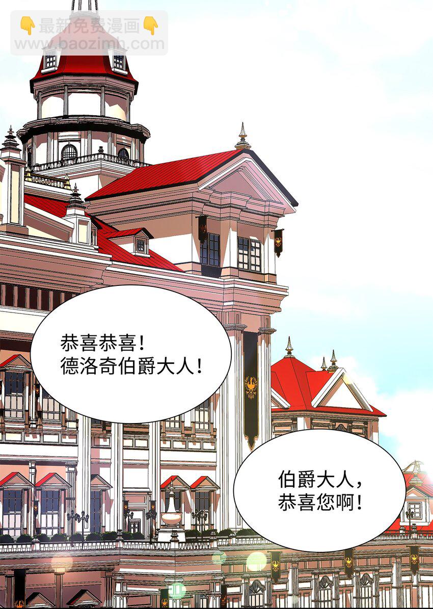 花與劍：帝國榮光的聯姻生活 - 13 除掉伊利亞(2/2) - 1