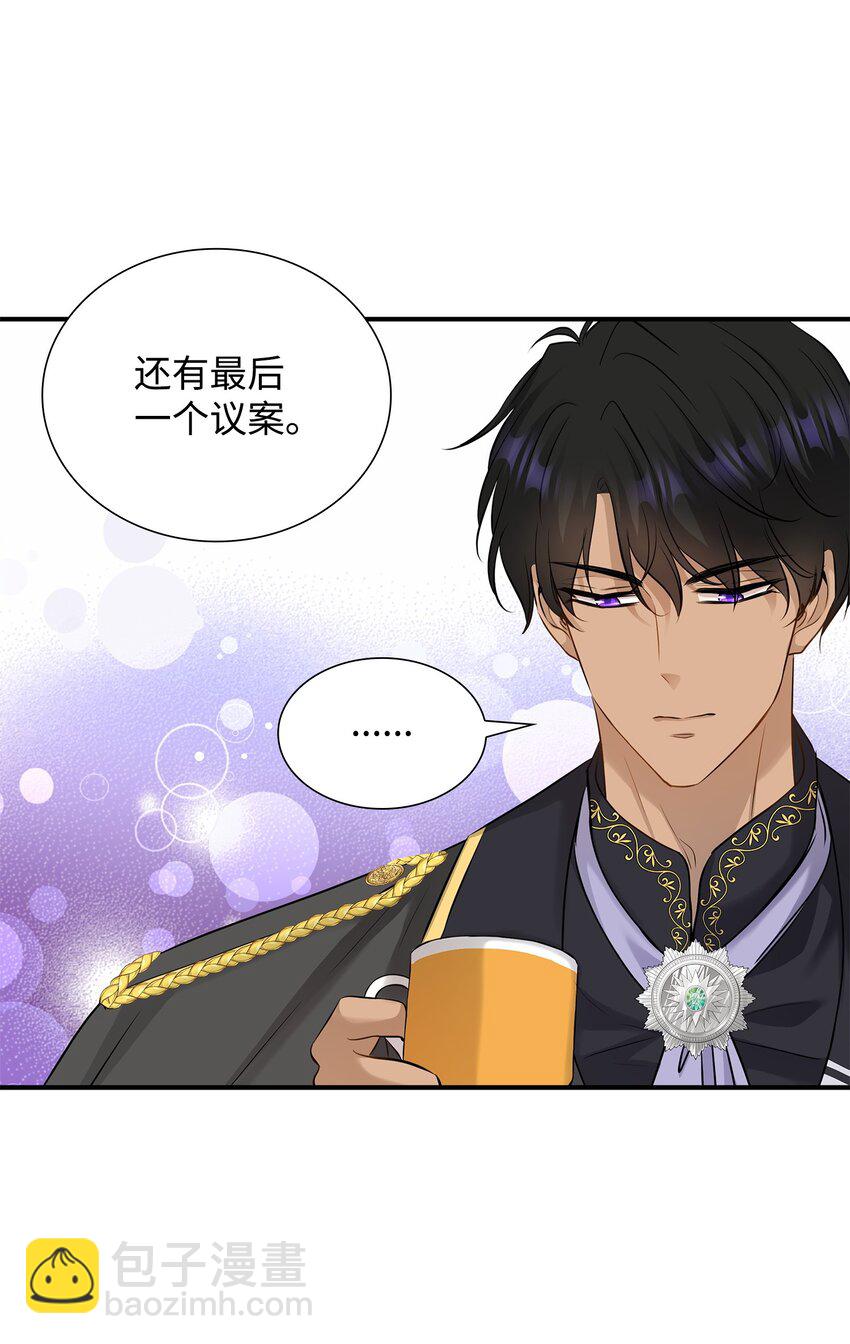 花與劍：帝國榮光的聯姻生活 - 13 除掉伊利亞(2/2) - 6