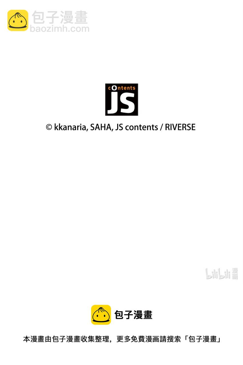 花與劍：帝國榮光的聯姻生活 - 13 除掉伊利亞(2/2) - 8