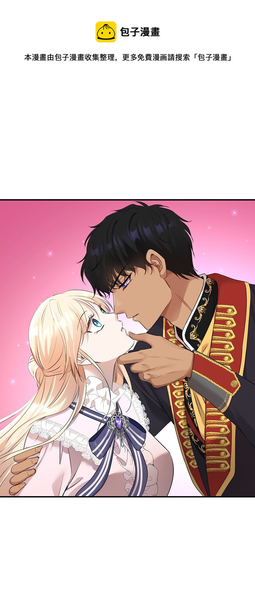 花與劍：帝國榮光的聯姻生活 - 15 茶話會上的流言蜚語(1/2) - 1