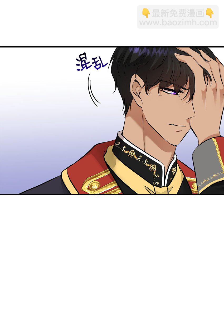 花與劍：帝國榮光的聯姻生活 - 15 茶話會上的流言蜚語(1/2) - 4