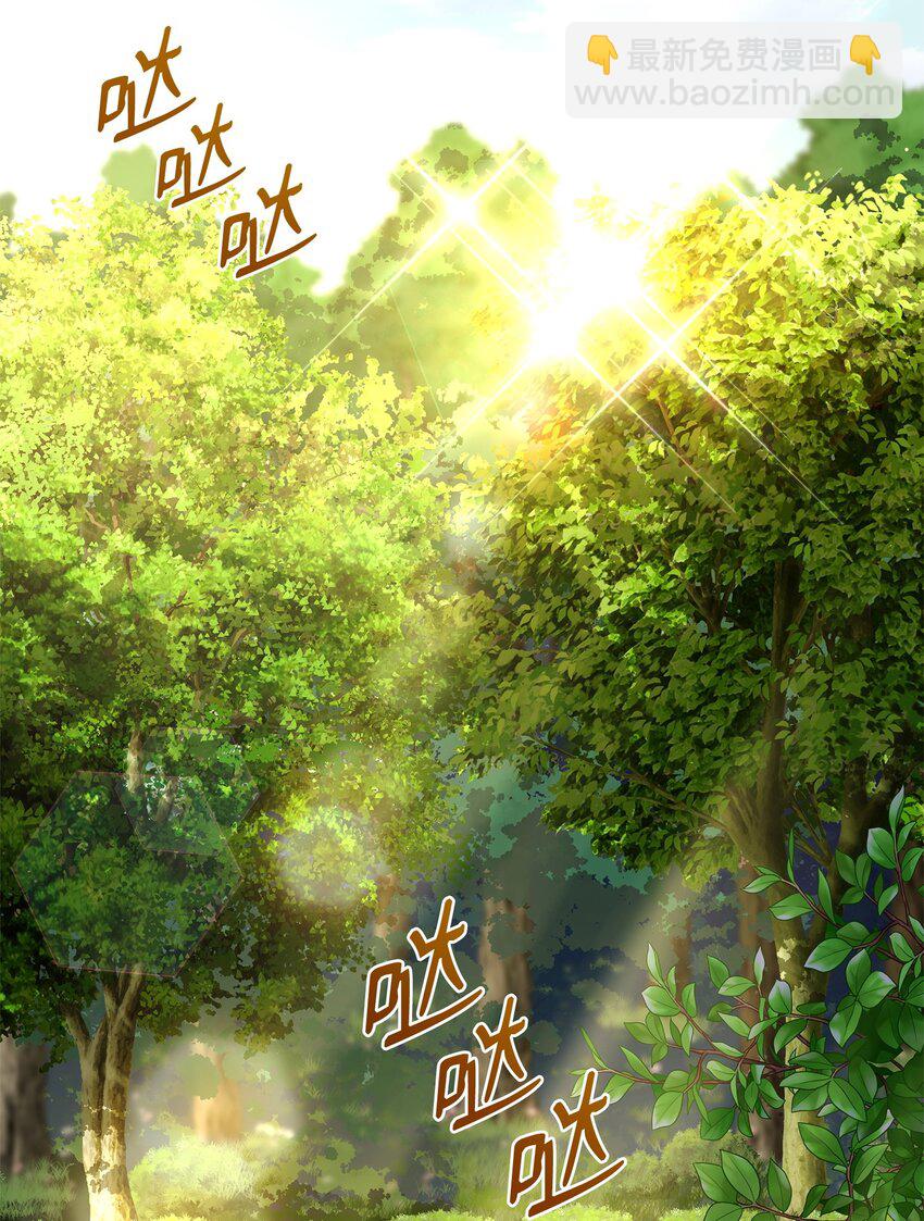 花與劍：帝國榮光的聯姻生活 - 15 茶話會上的流言蜚語(1/2) - 6