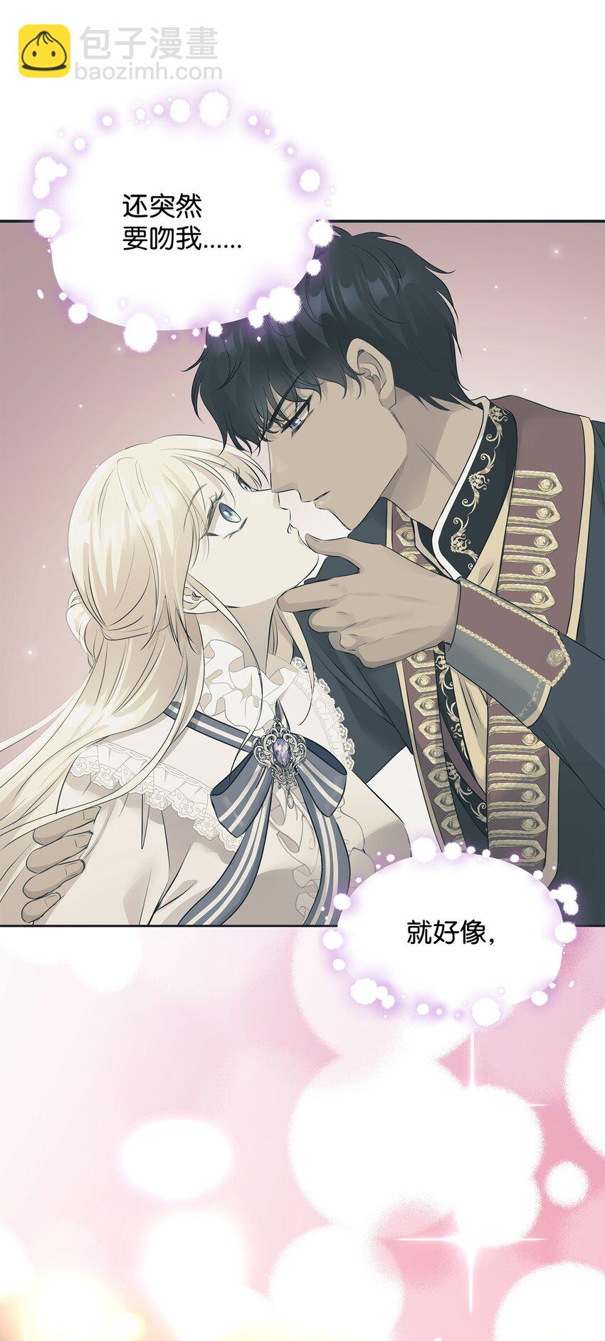 花與劍：帝國榮光的聯姻生活 - 15 茶話會上的流言蜚語(1/2) - 3