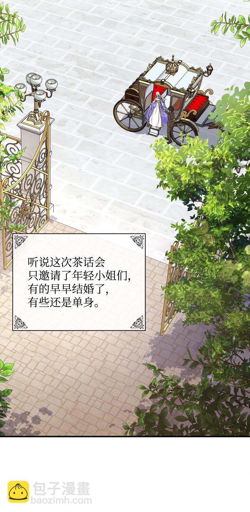 花與劍：帝國榮光的聯姻生活 - 15 茶話會上的流言蜚語(1/2) - 8