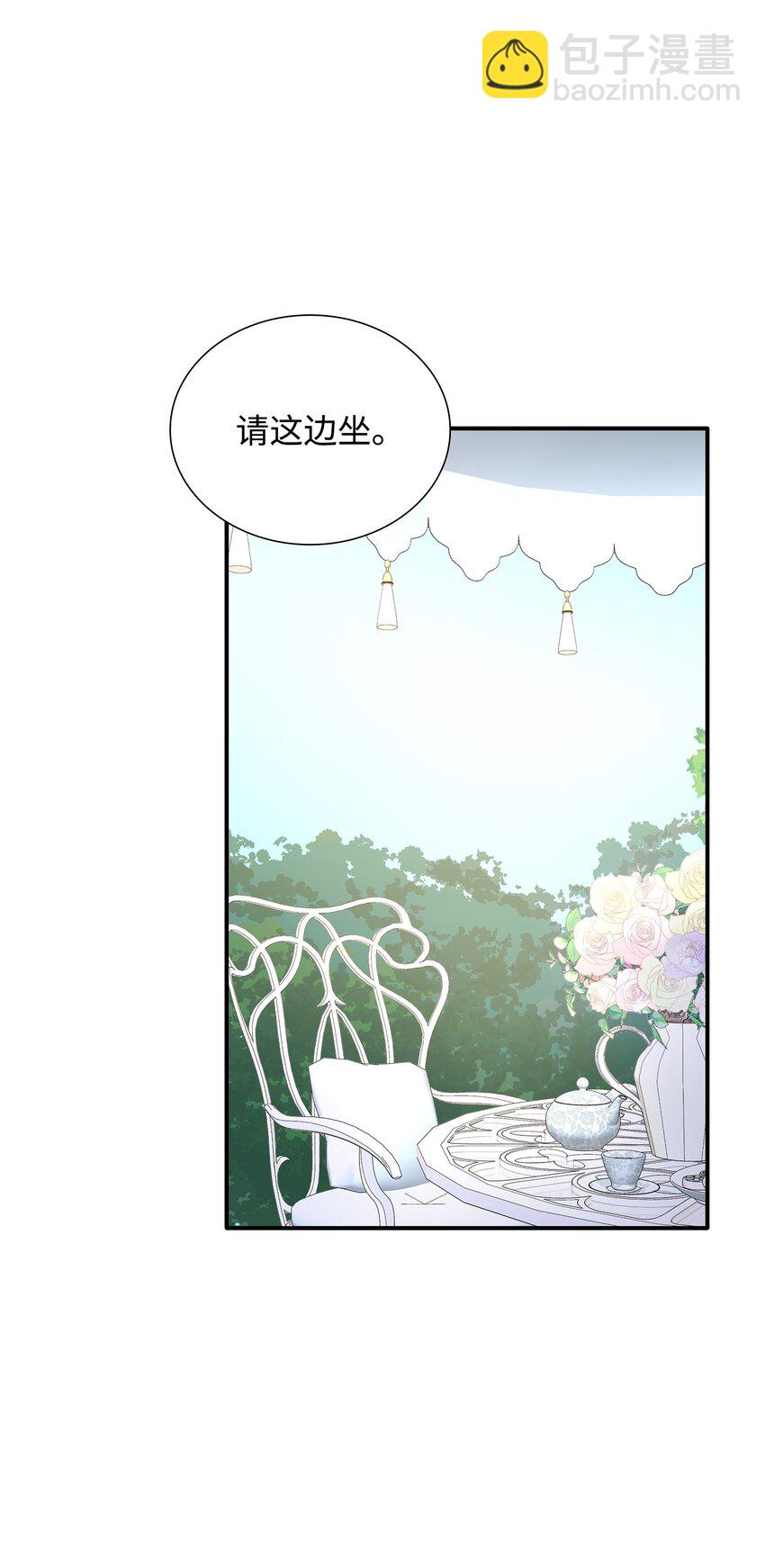 花與劍：帝國榮光的聯姻生活 - 15 茶話會上的流言蜚語(1/2) - 2