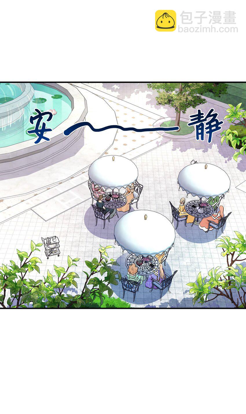 花與劍：帝國榮光的聯姻生活 - 15 茶話會上的流言蜚語(1/2) - 6