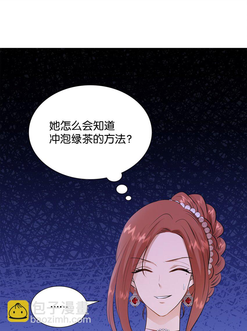 花與劍：帝國榮光的聯姻生活 - 15 茶話會上的流言蜚語(1/2) - 7