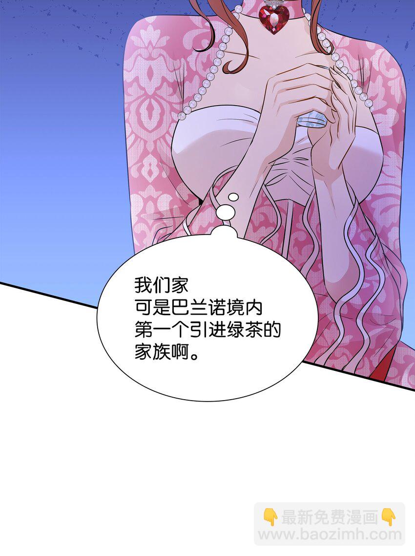 花與劍：帝國榮光的聯姻生活 - 15 茶話會上的流言蜚語(1/2) - 8