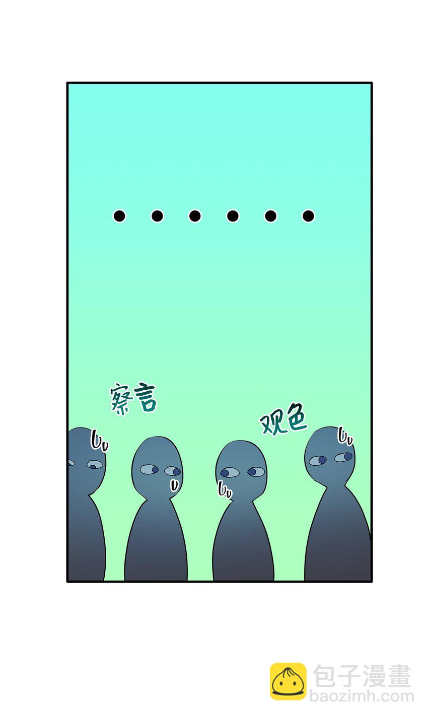 花與劍：帝國榮光的聯姻生活 - 15 茶話會上的流言蜚語(1/2) - 1