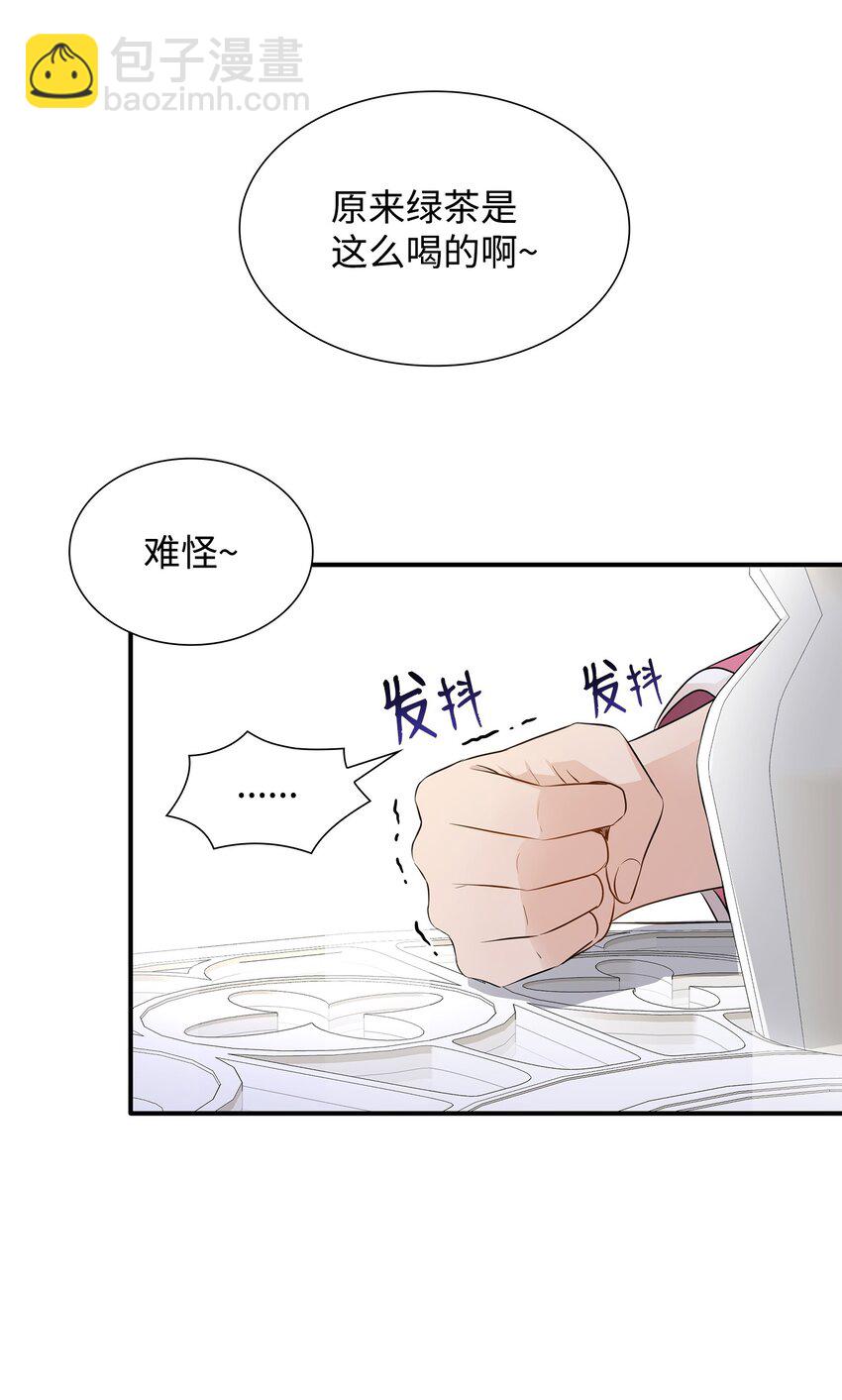 花與劍：帝國榮光的聯姻生活 - 15 茶話會上的流言蜚語(2/2) - 6