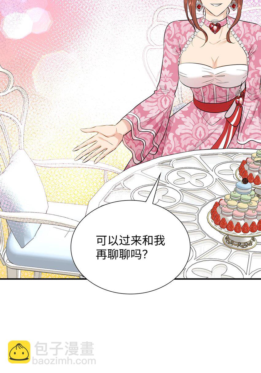 花與劍：帝國榮光的聯姻生活 - 15 茶話會上的流言蜚語(2/2) - 1