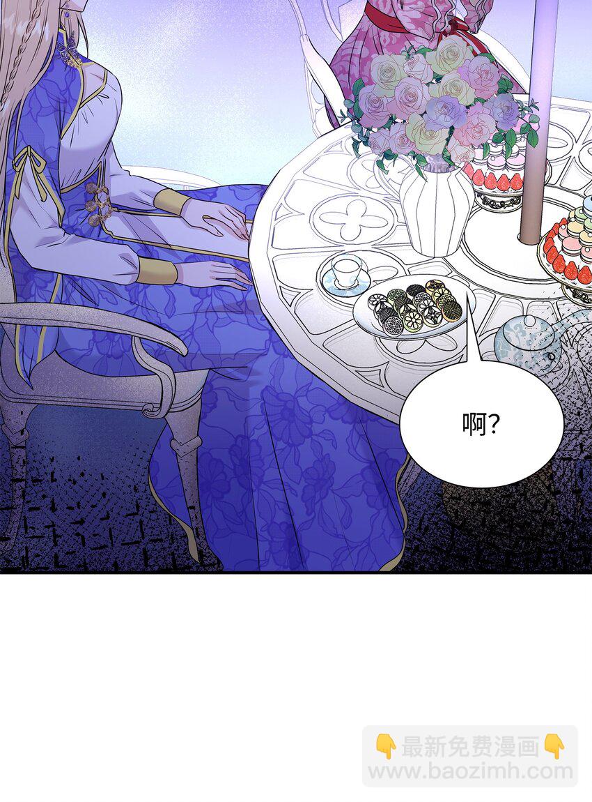 花與劍：帝國榮光的聯姻生活 - 15 茶話會上的流言蜚語(2/2) - 6