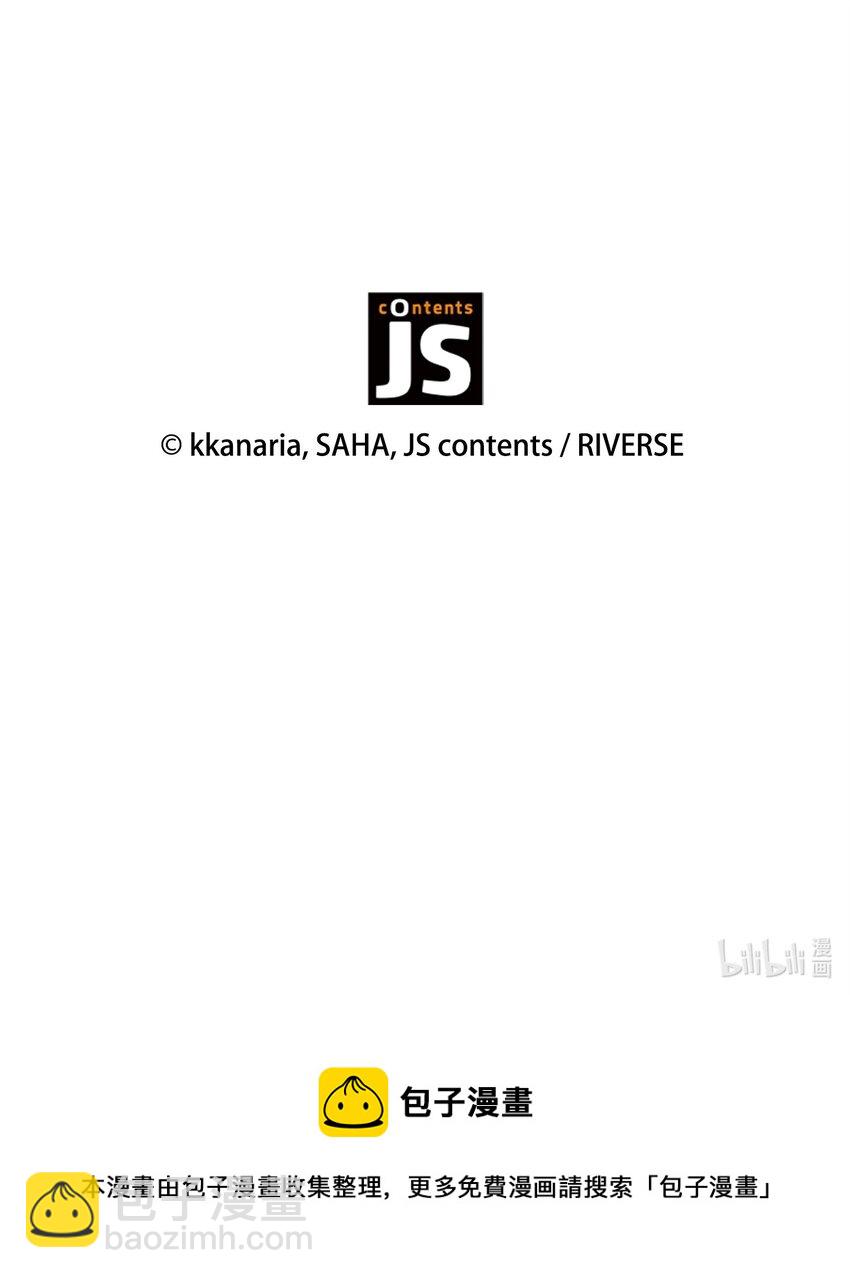 花與劍：帝國榮光的聯姻生活 - 15 茶話會上的流言蜚語(2/2) - 4