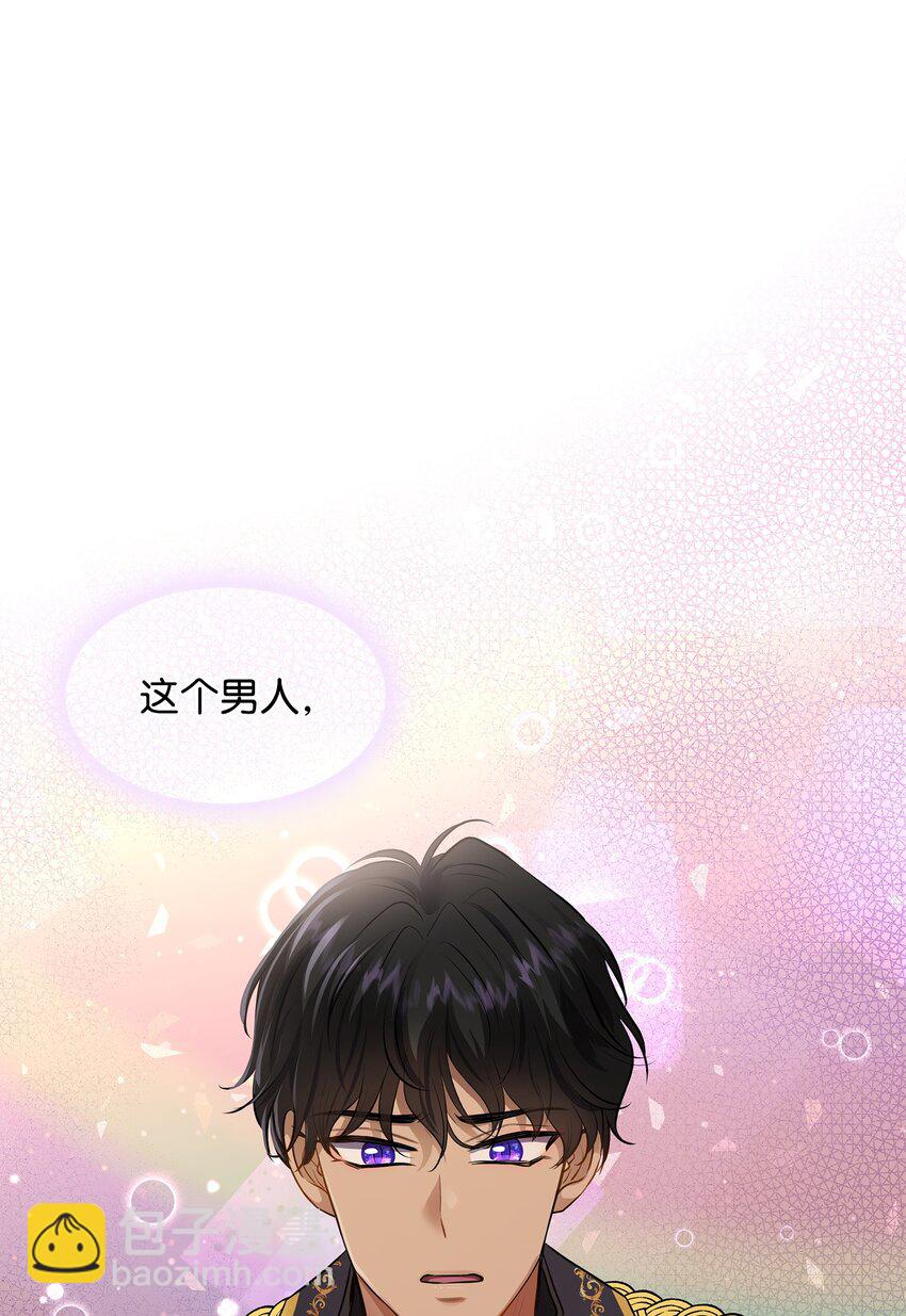 花與劍：帝國榮光的聯姻生活 - 17 棘手的任務(1/2) - 1