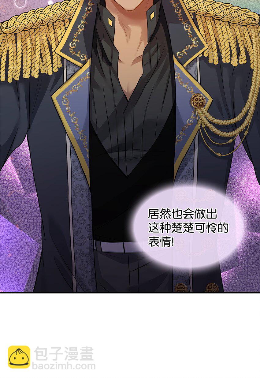 花與劍：帝國榮光的聯姻生活 - 17 棘手的任務(1/2) - 2