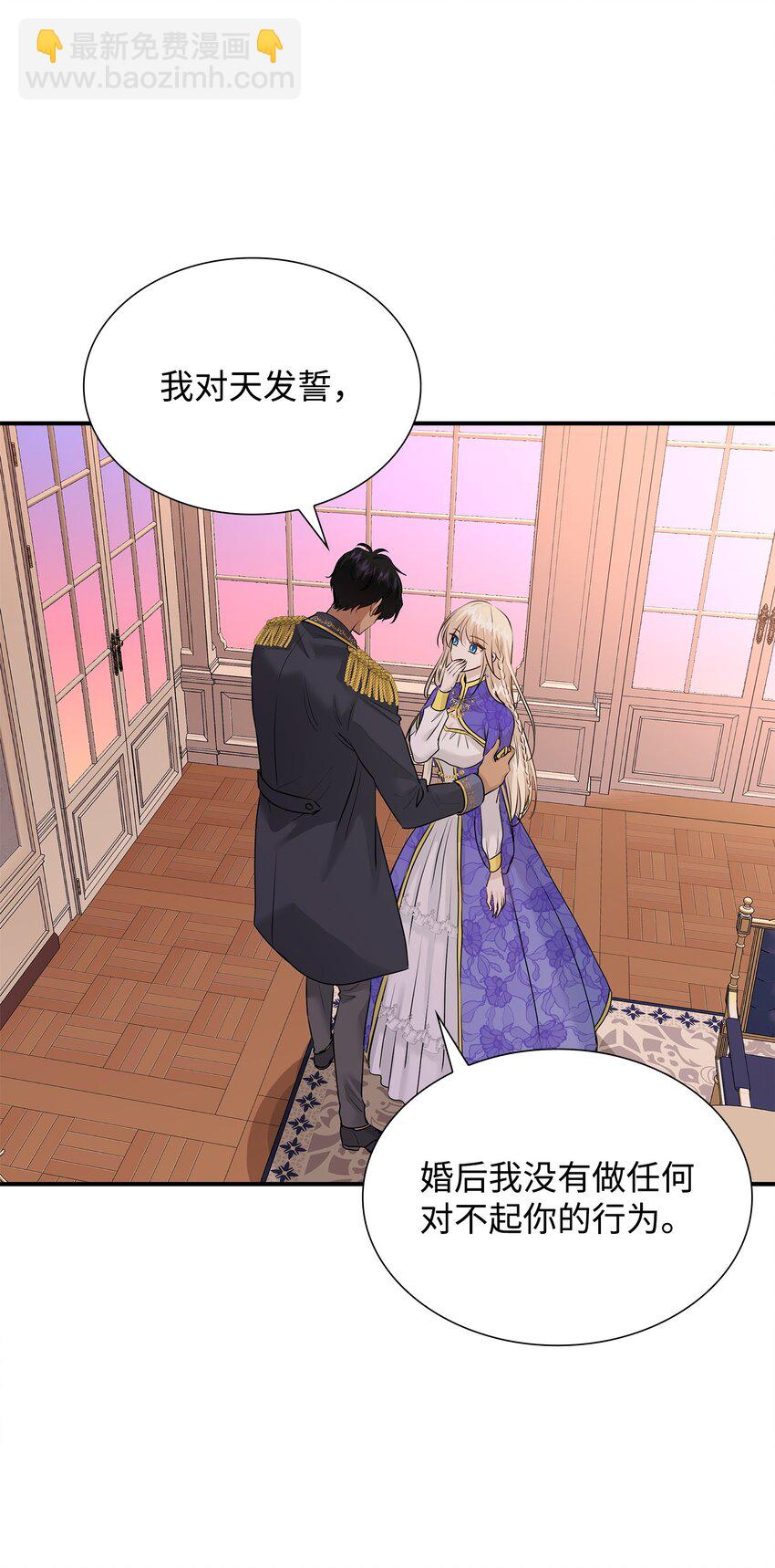 花與劍：帝國榮光的聯姻生活 - 17 棘手的任務(1/2) - 3