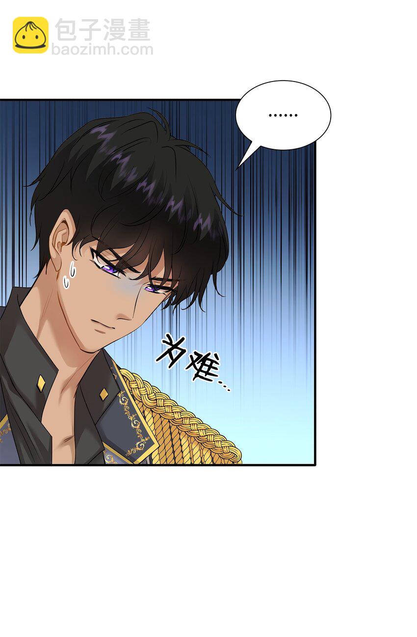 花與劍：帝國榮光的聯姻生活 - 17 棘手的任務(1/2) - 5