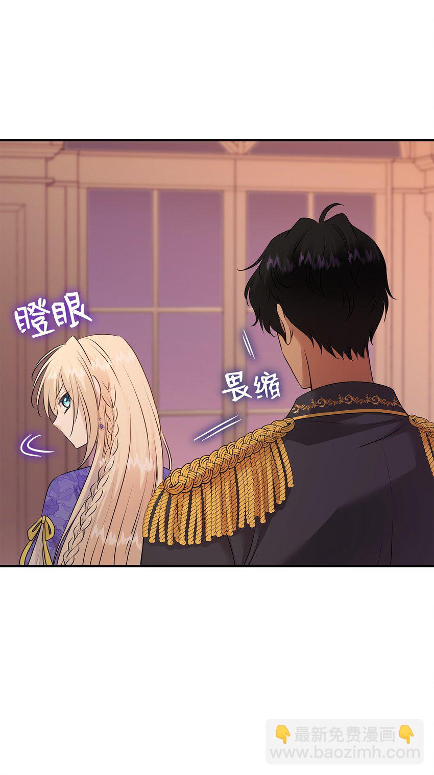 花與劍：帝國榮光的聯姻生活 - 17 棘手的任務(1/2) - 5