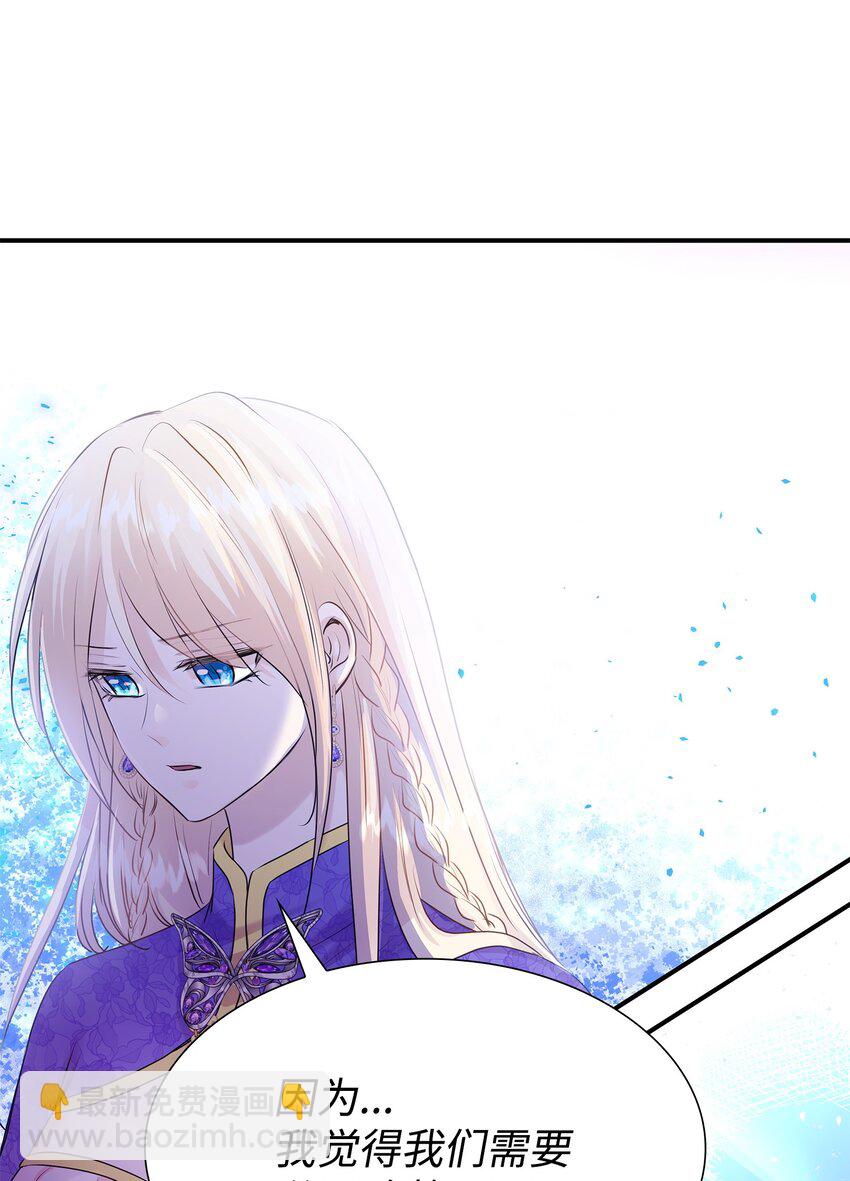 花與劍：帝國榮光的聯姻生活 - 17 棘手的任務(1/2) - 6