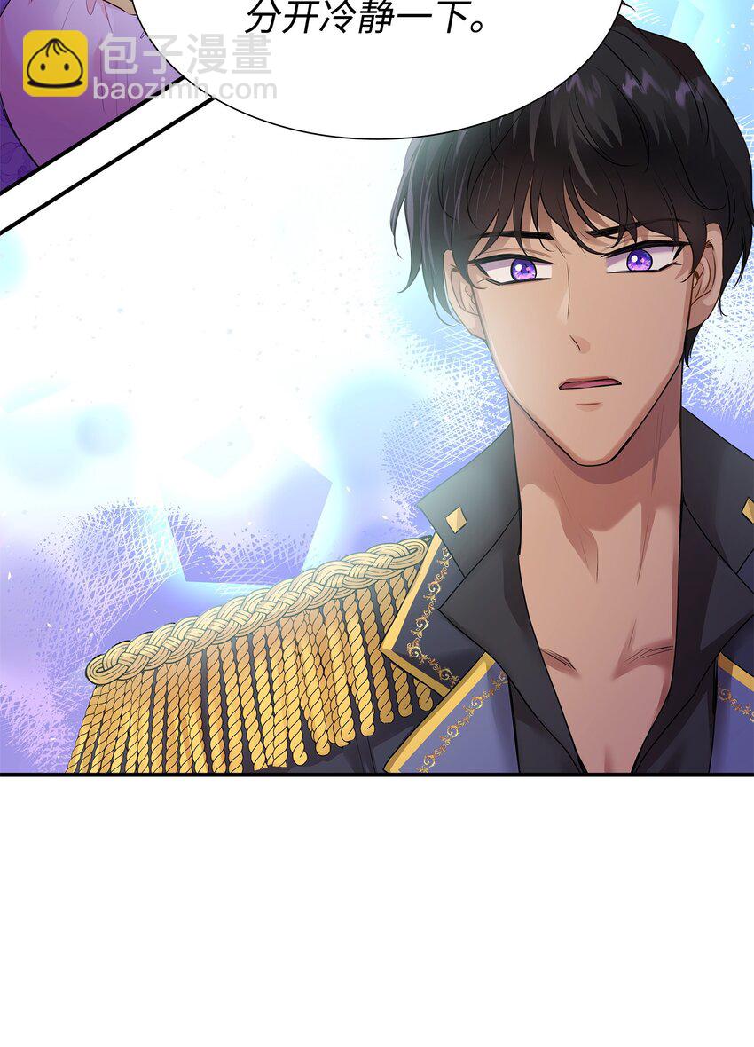 花與劍：帝國榮光的聯姻生活 - 17 棘手的任務(1/2) - 7