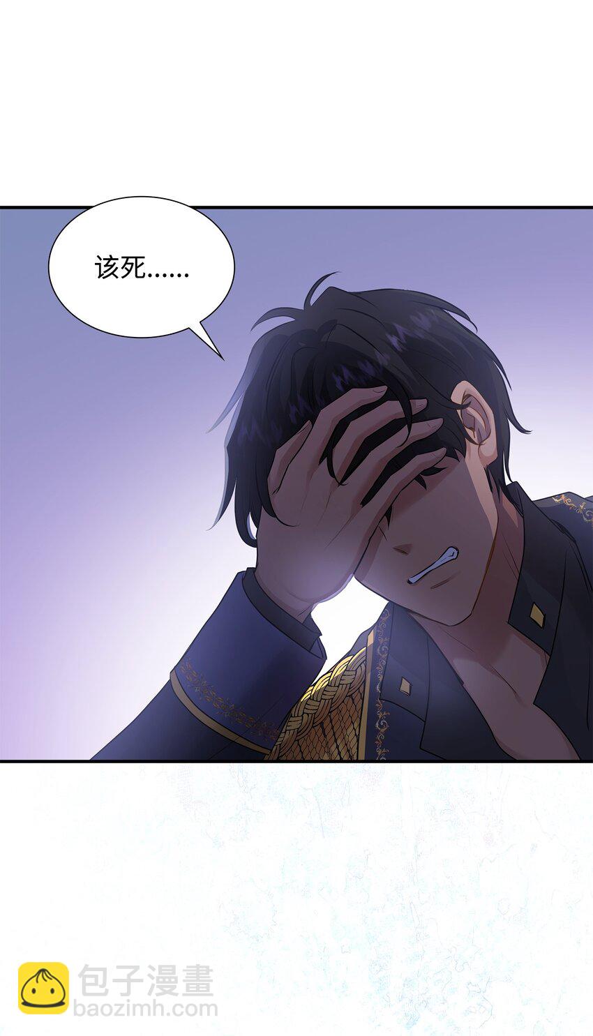 花與劍：帝國榮光的聯姻生活 - 17 棘手的任務(1/2) - 3