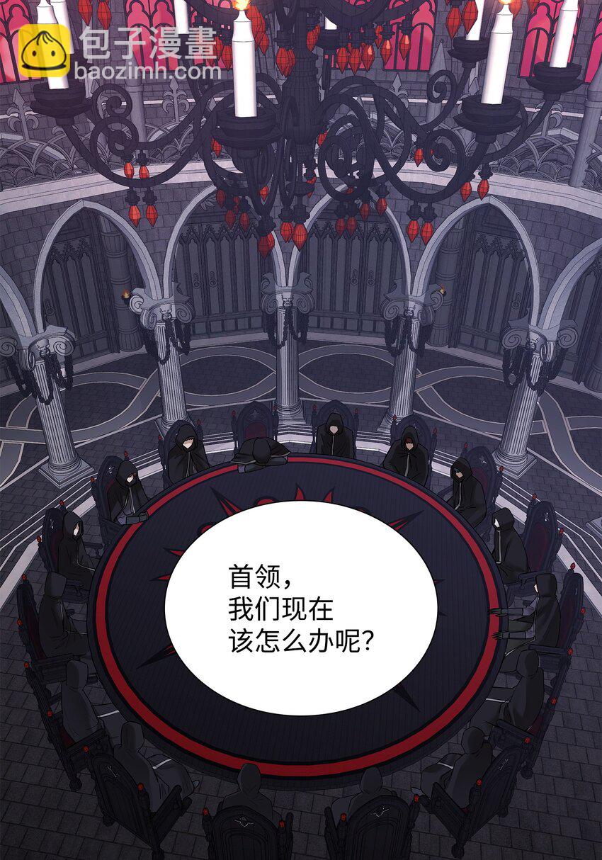 花與劍：帝國榮光的聯姻生活 - 17 棘手的任務(2/2) - 4