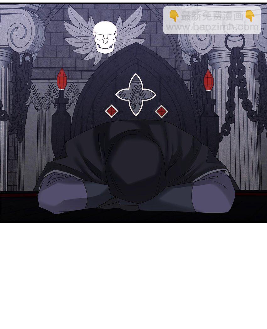 花與劍：帝國榮光的聯姻生活 - 17 棘手的任務(2/2) - 6