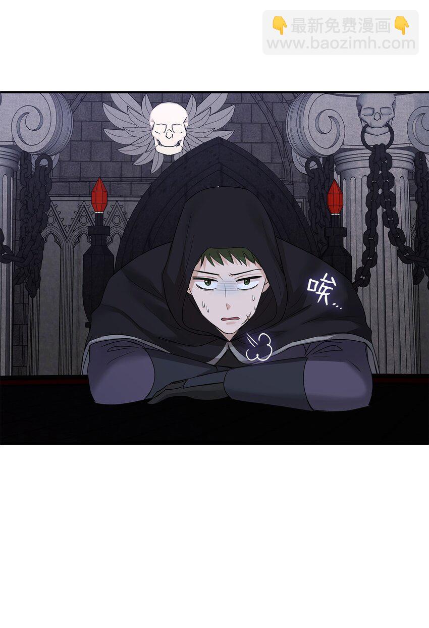 花與劍：帝國榮光的聯姻生活 - 17 棘手的任務(2/2) - 1