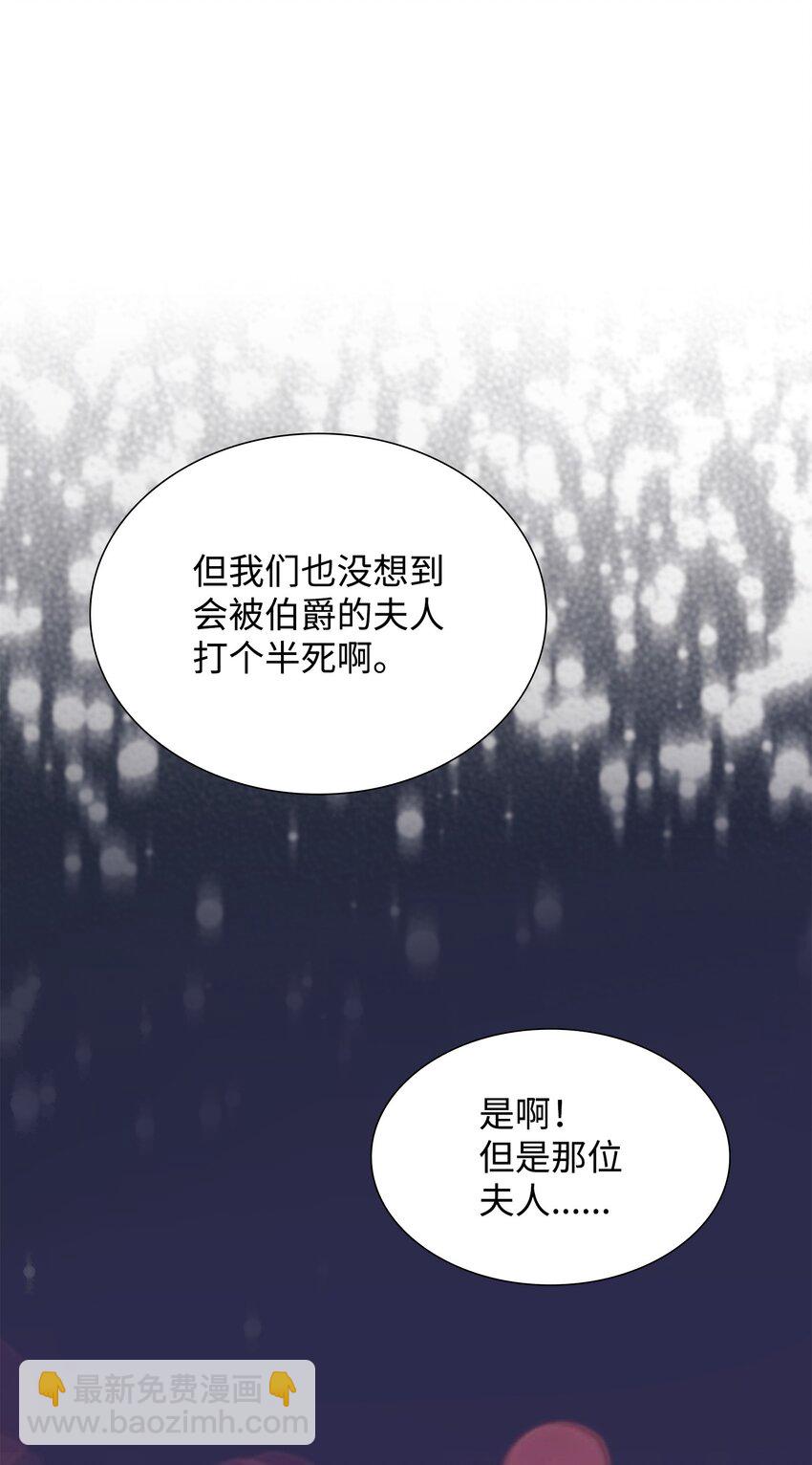 花與劍：帝國榮光的聯姻生活 - 17 棘手的任務(2/2) - 3